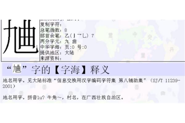 曲五笔怎么打