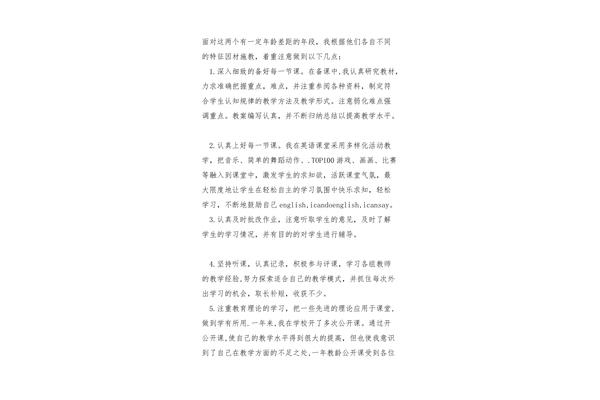 见习期工作总结