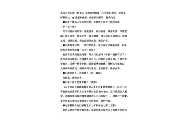 关于幻想的名言