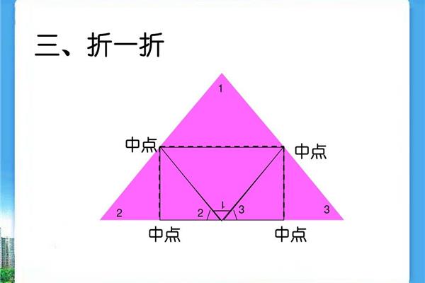 三角形内角