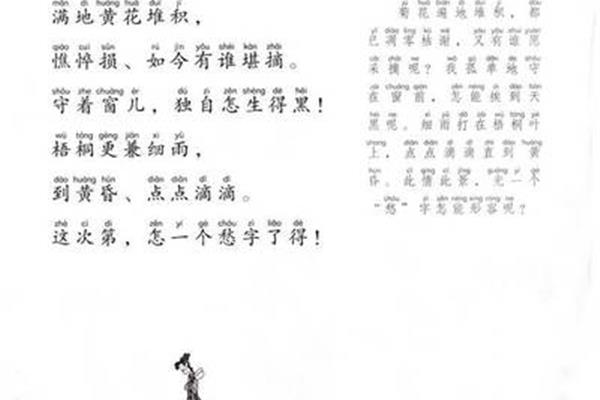 独自怎生得黑