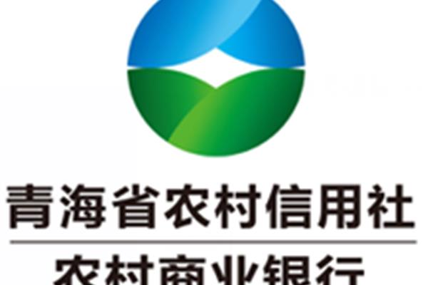 青海省农村信用社