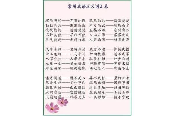 不可思议的反义词