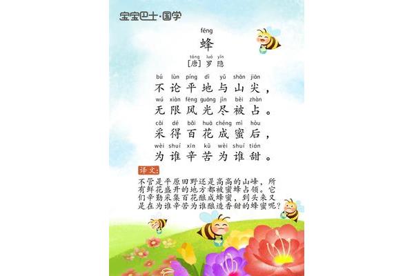 咏物的古诗