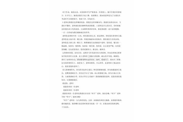 努力作文800字