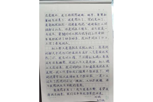 写给姥姥的一封信