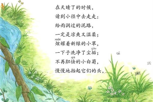 在天晴了的时候