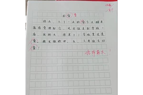 好评语大全