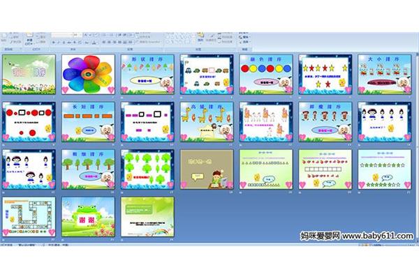 幼儿园中班游戏