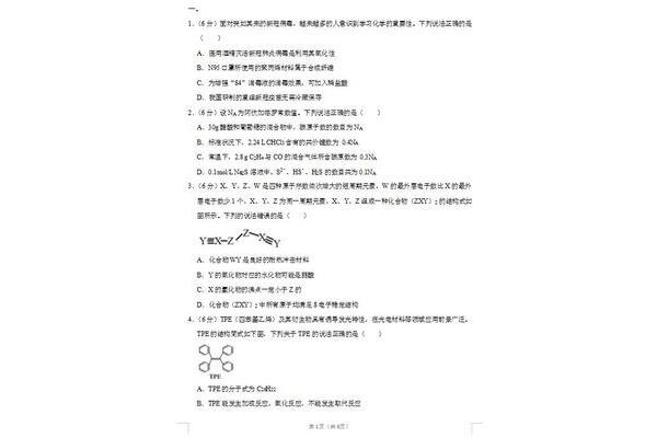 诡异的数字