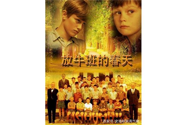 放牛班的春天简介