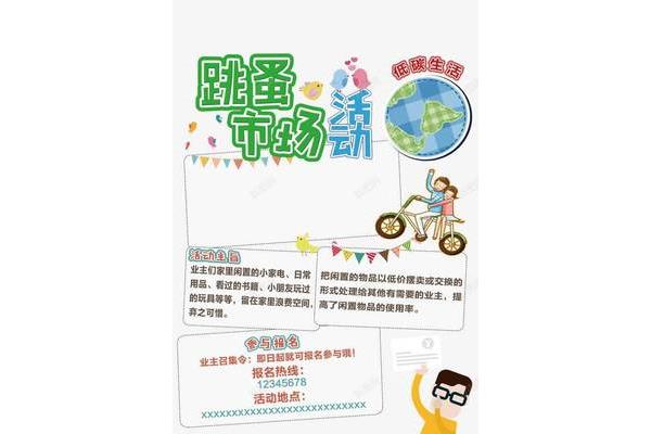 义卖宣传语