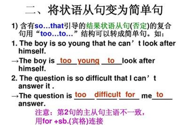 英语简单句