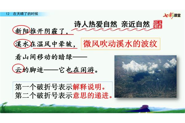 在天晴了的时候