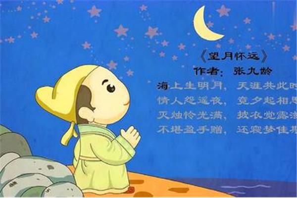 望月怀远张九龄