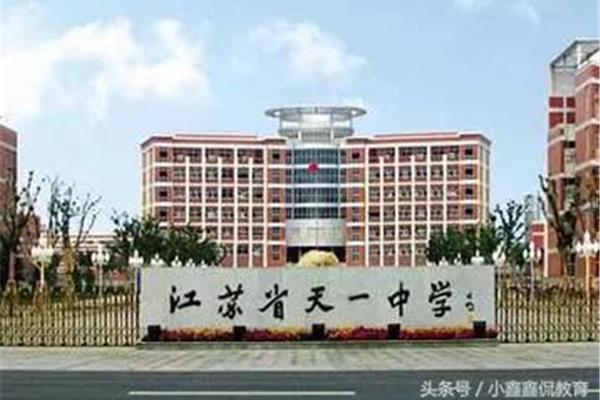 常州市第五中学