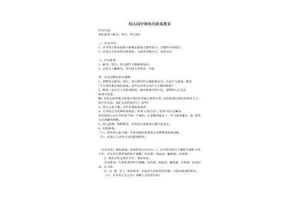 幼儿园中班游戏