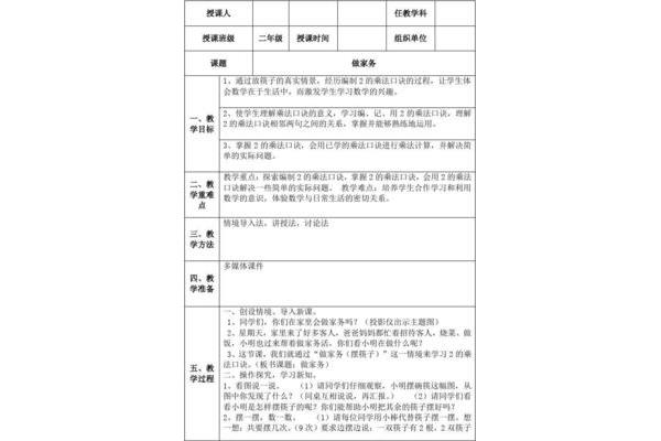 背影教学设计