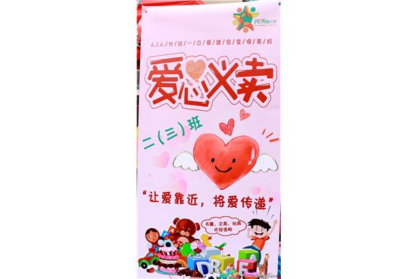 义卖宣传语