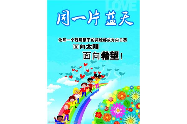 义卖宣传语