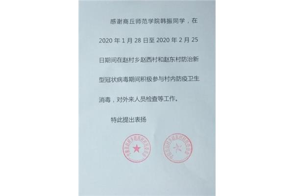志愿者证明
