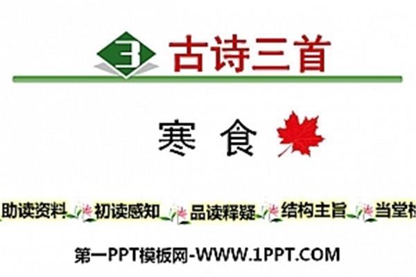 答谢中书书主旨