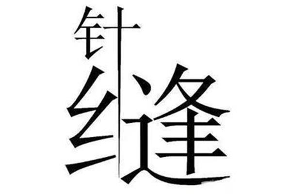 吼字开头的成语