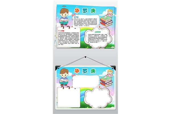 数学历史故事