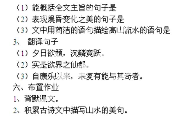 答谢中书书主旨