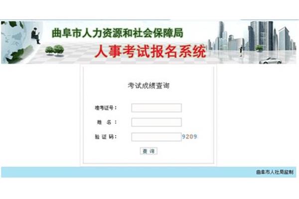 济宁人事考试网