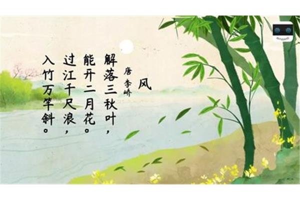 入竹万竿斜全诗