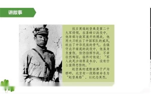 抗日战争的资料
