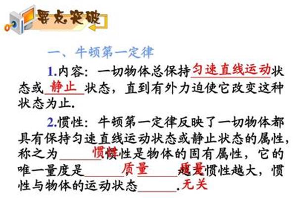 牛顿第三定律内容