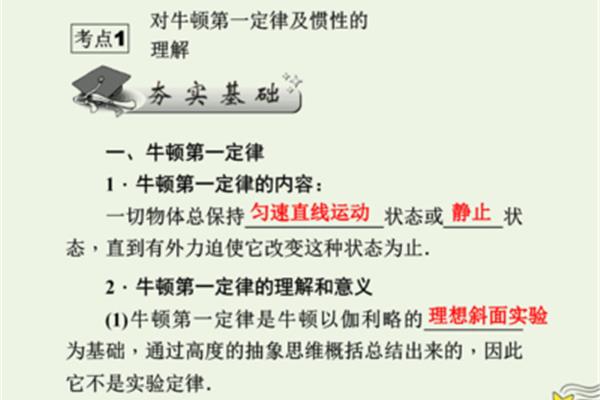 牛顿第三定律内容