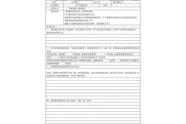汽车实训报告