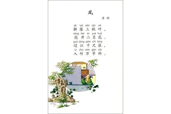 入竹万竿斜全诗