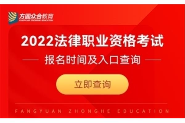 司法部考试