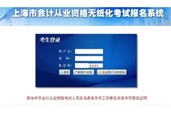 会从报名时间