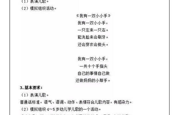 教资面试内容