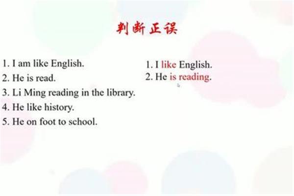 英语简单句