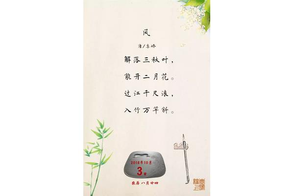入竹万竿斜全诗