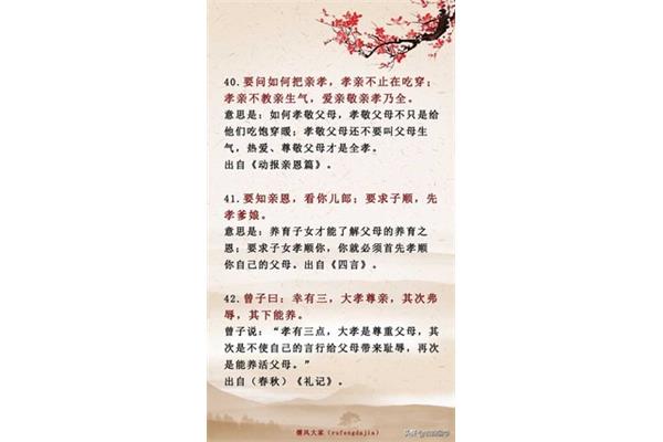 关于孝亲的名言