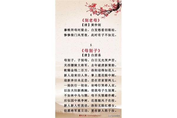 关于孝亲的名言