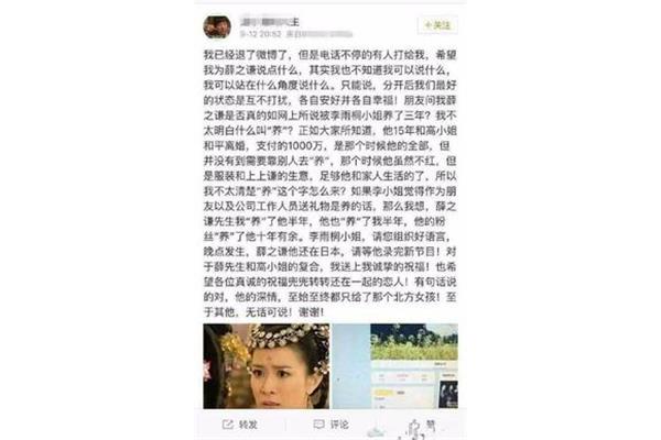 前妻已找人的表现