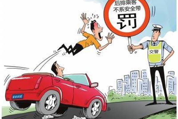 安全带扣分