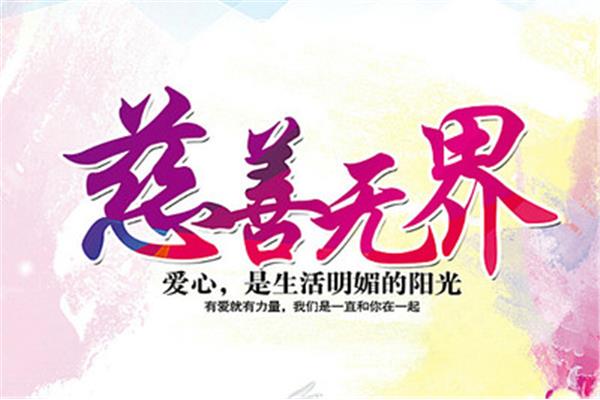 义卖宣传语