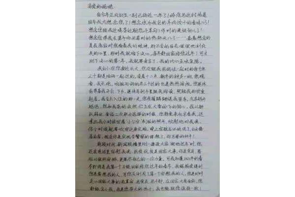 写给姥姥的一封信