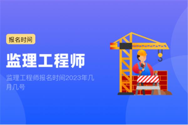 会从报名时间