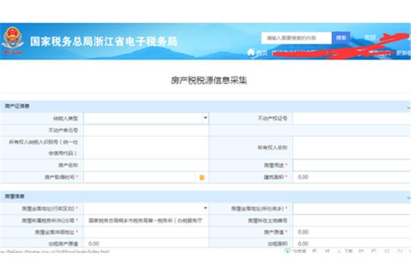 浙江省国税