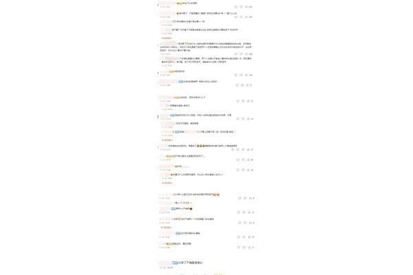 日白是什么意思啊